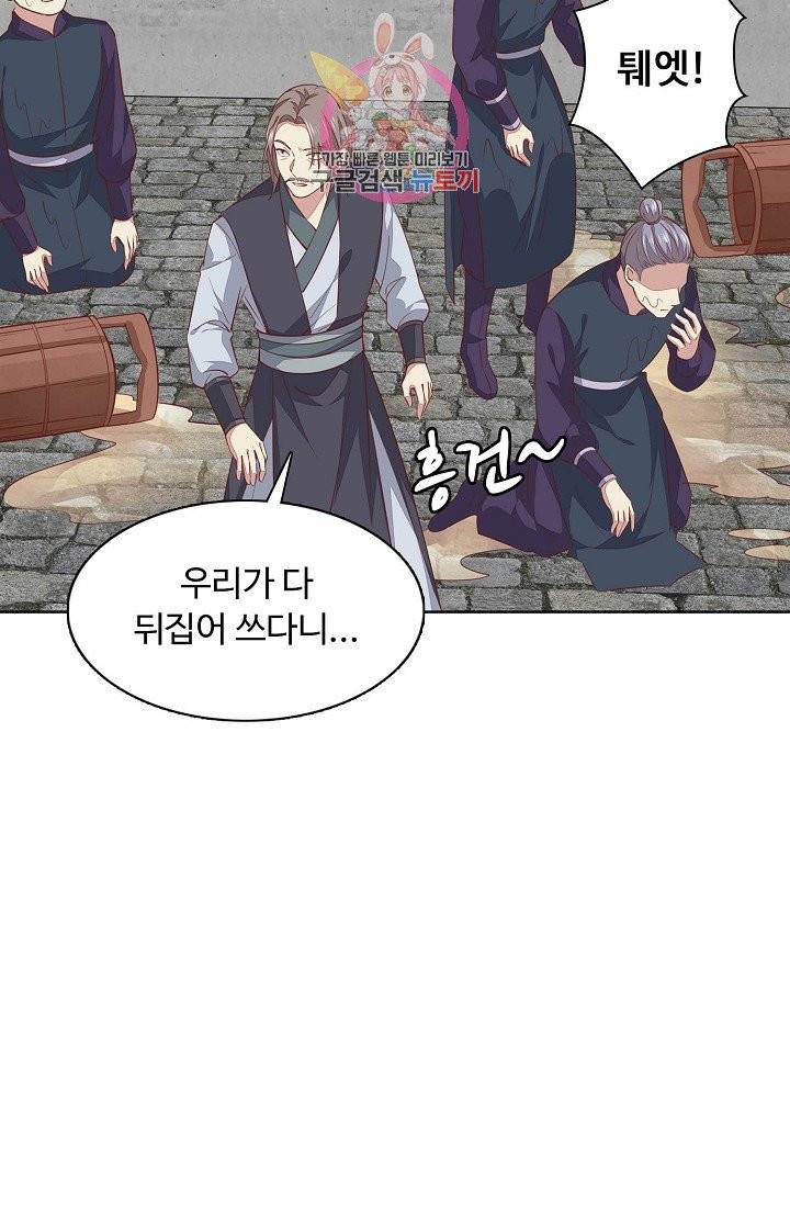 암흑 속에 피는 꽃 58화 3