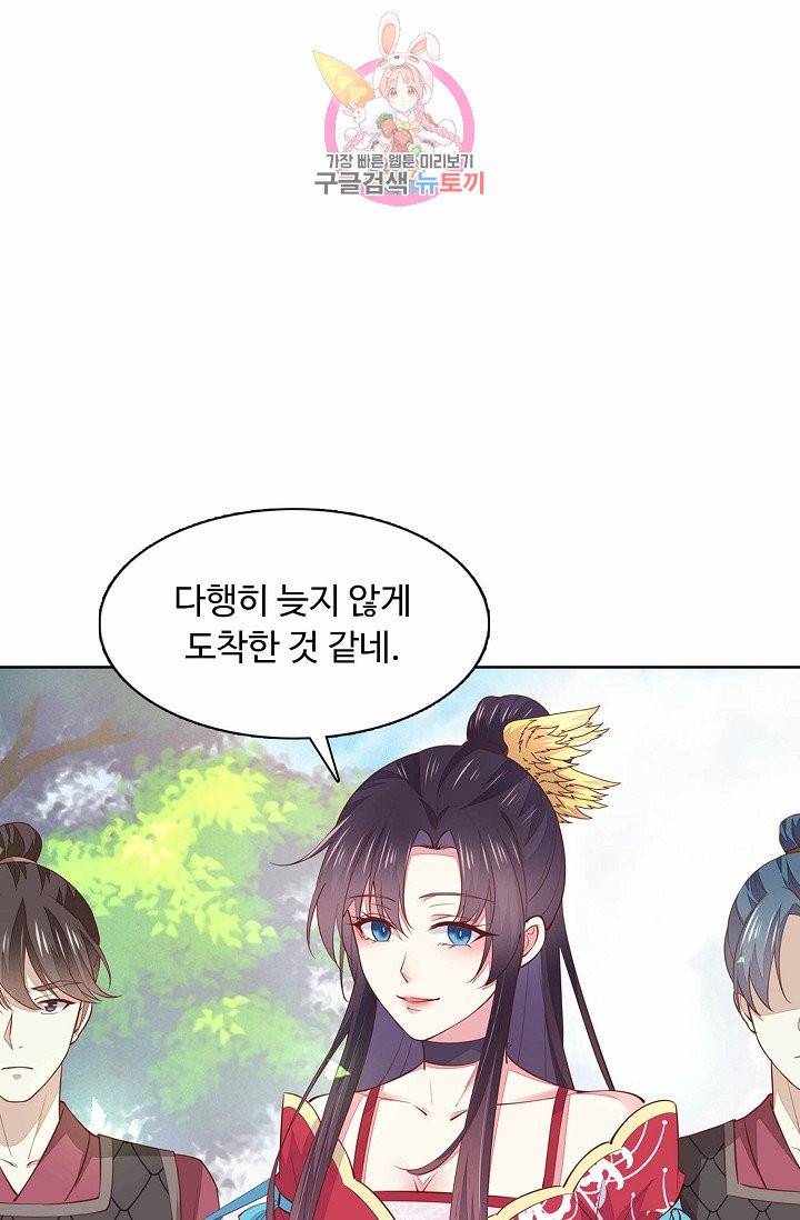 암흑 속에 피는 꽃 58화 5