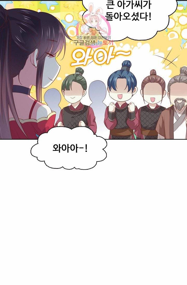 암흑 속에 피는 꽃 58화 7