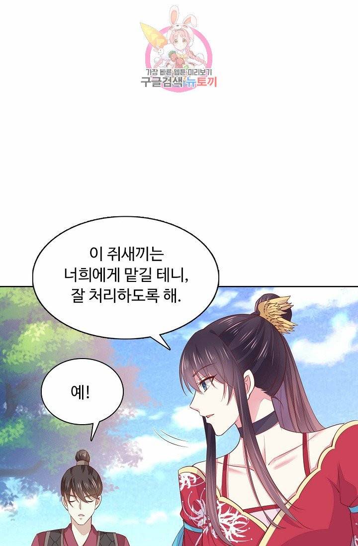 암흑 속에 피는 꽃 58화 12