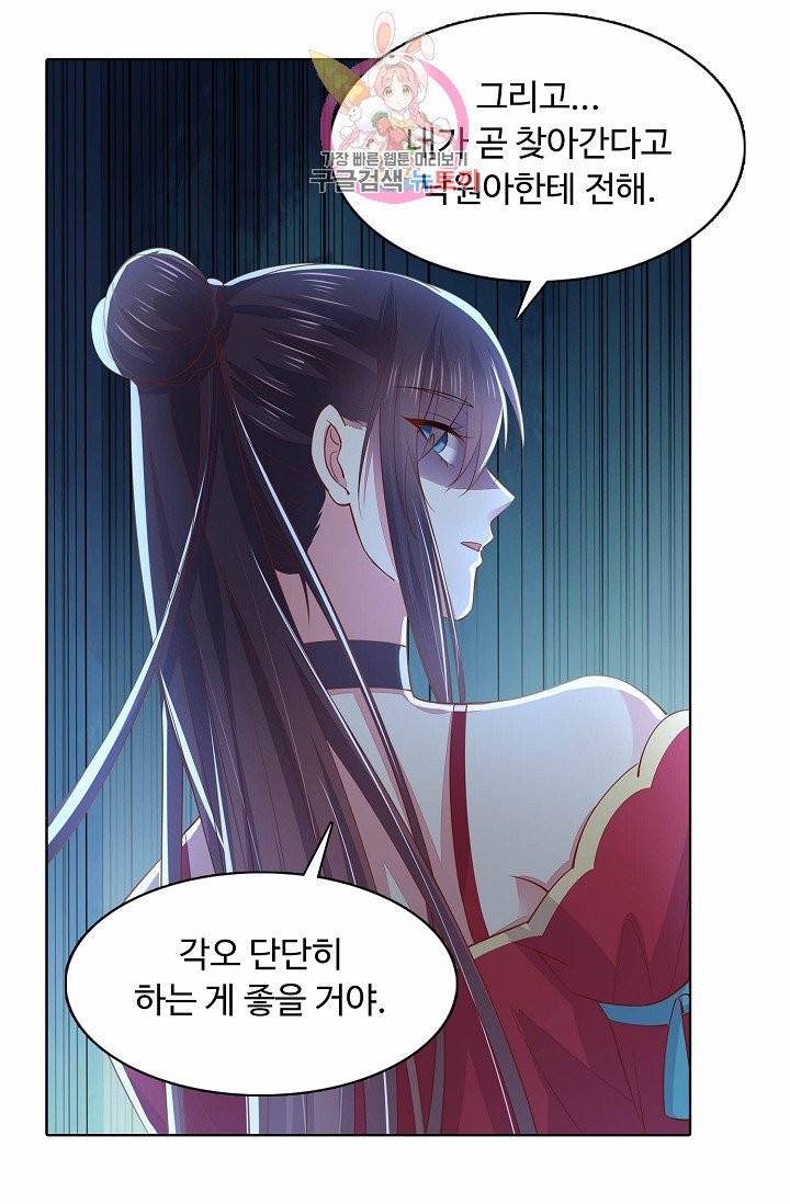 암흑 속에 피는 꽃 58화 14
