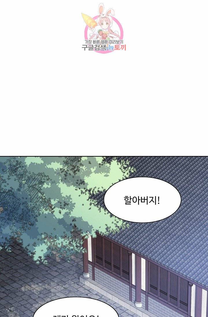 암흑 속에 피는 꽃 58화 15