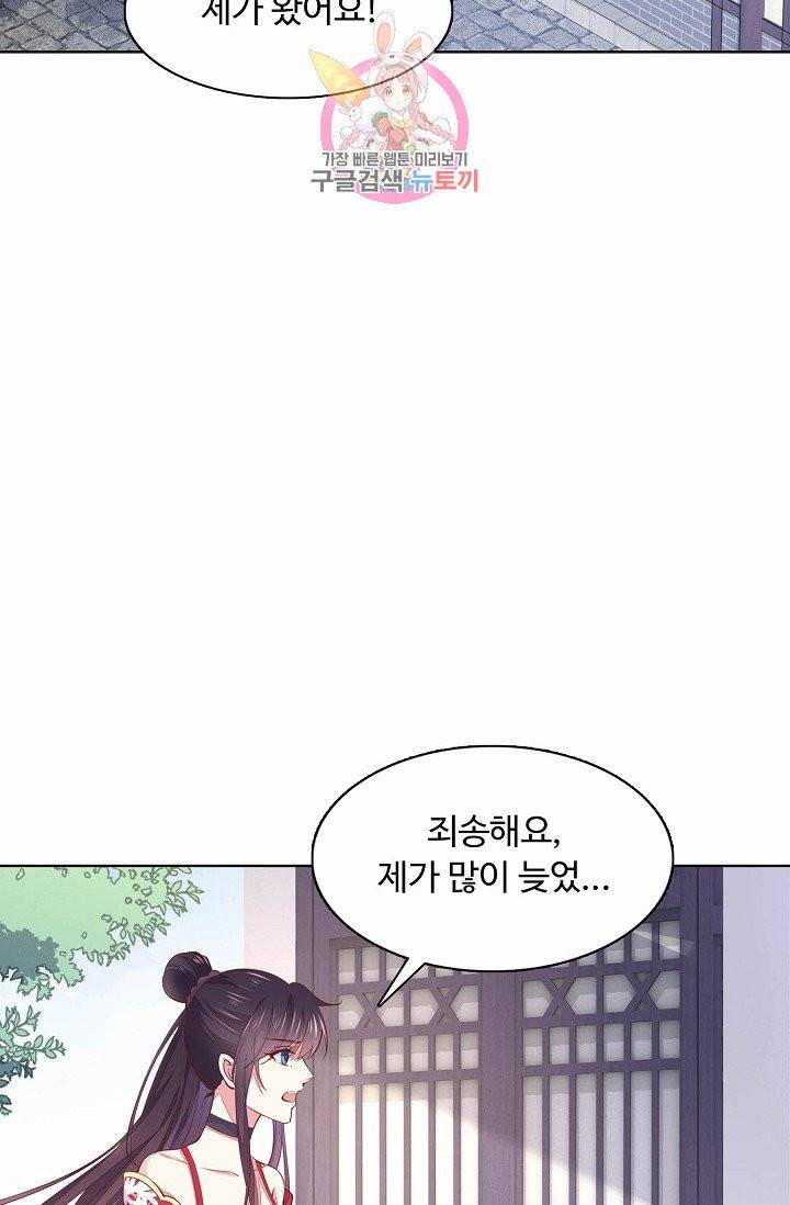 암흑 속에 피는 꽃 58화 16