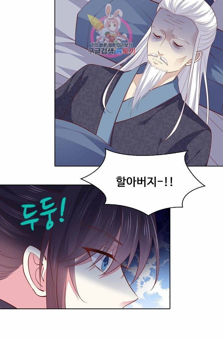 암흑 속에 피는 꽃 58화 18