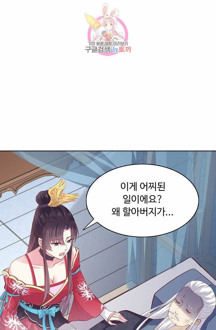 암흑 속에 피는 꽃 58화 19