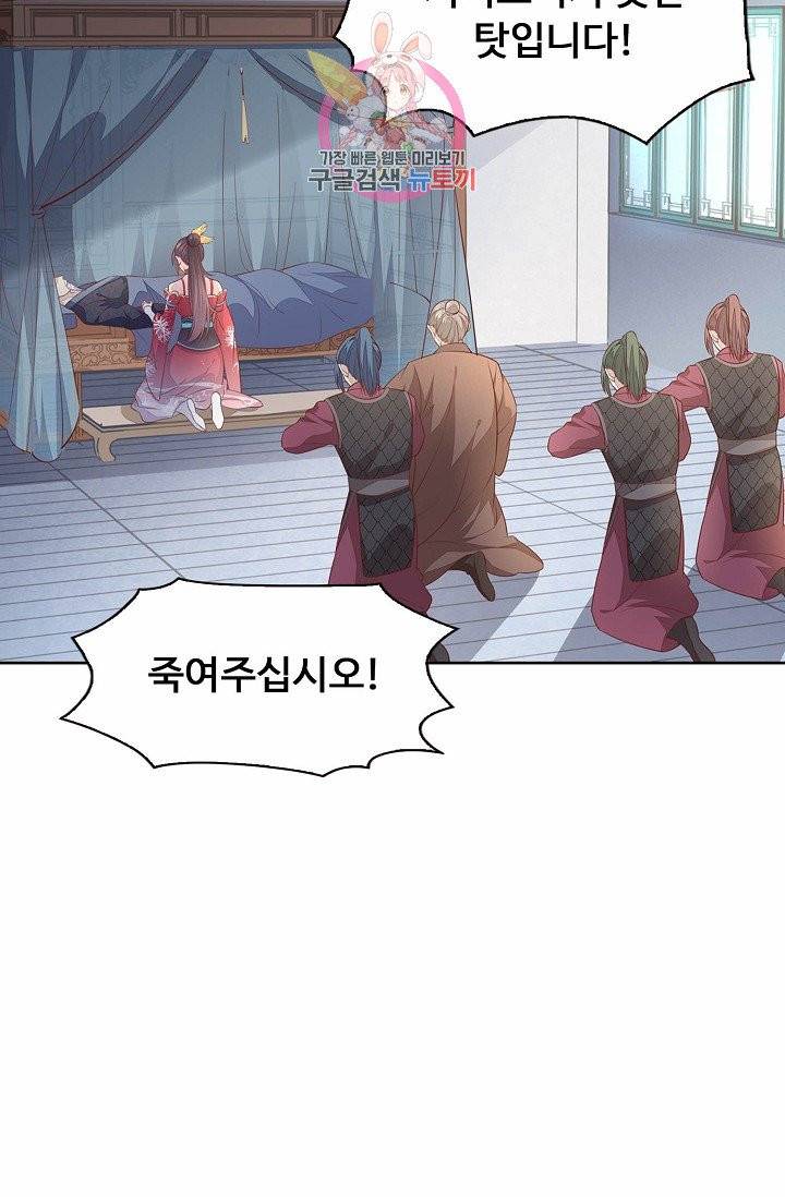 암흑 속에 피는 꽃 58화 21