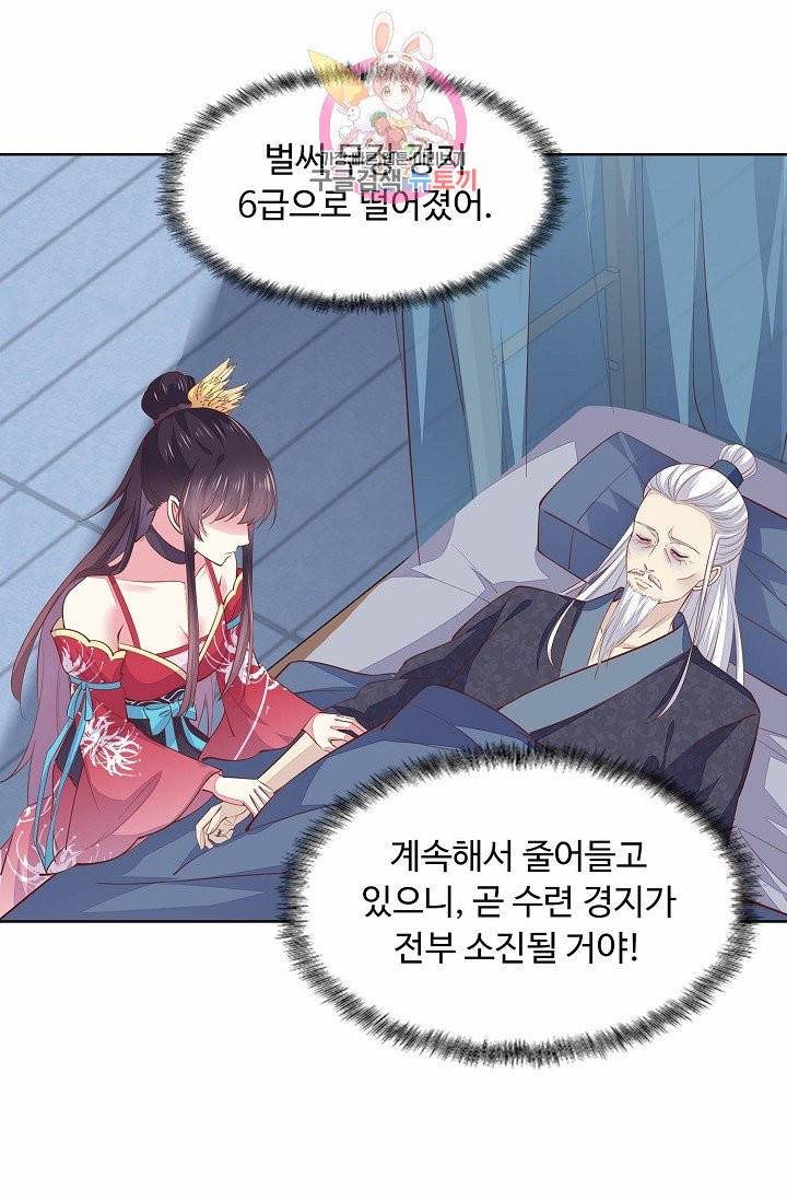 암흑 속에 피는 꽃 58화 25