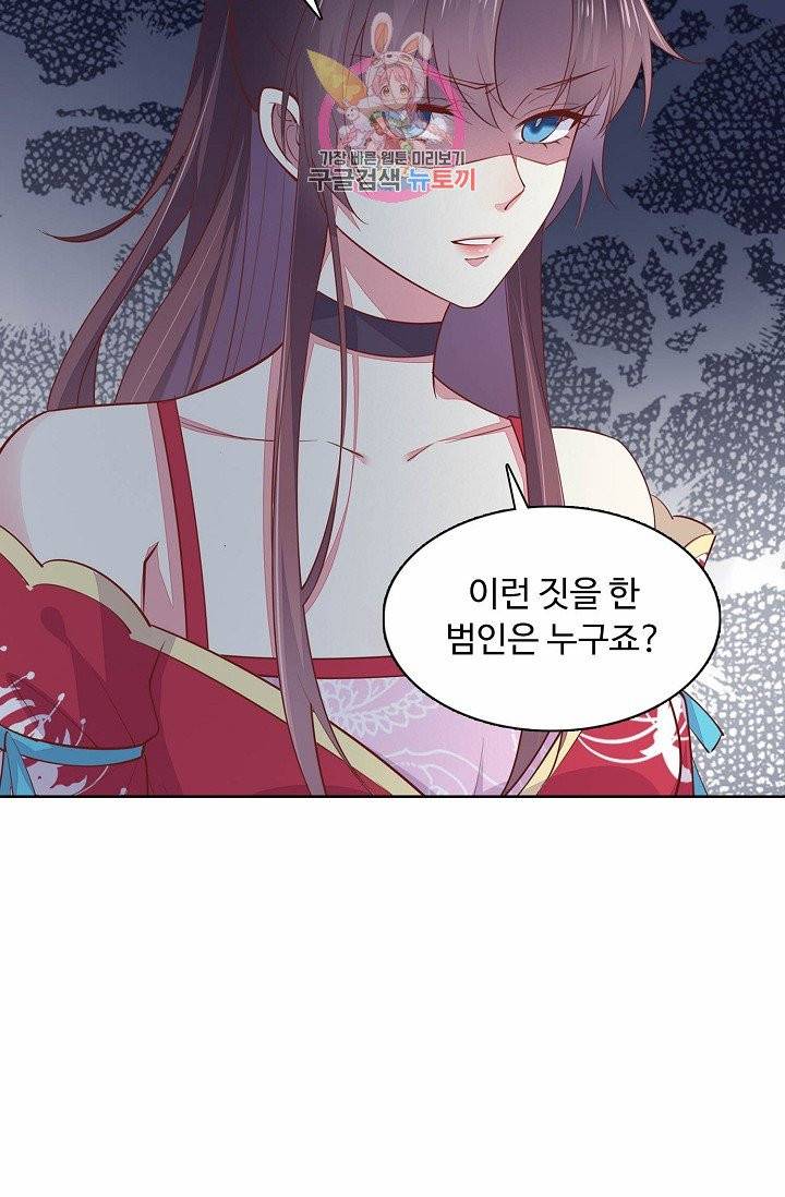 암흑 속에 피는 꽃 58화 27