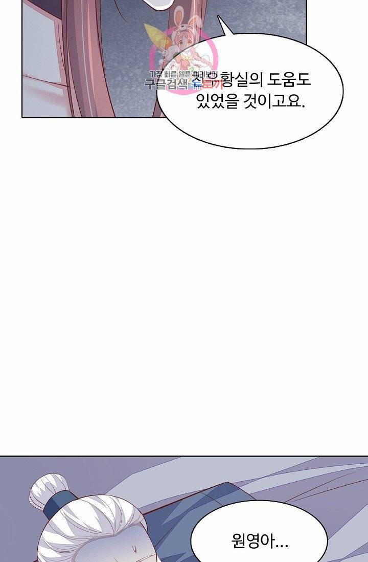 암흑 속에 피는 꽃 58화 32