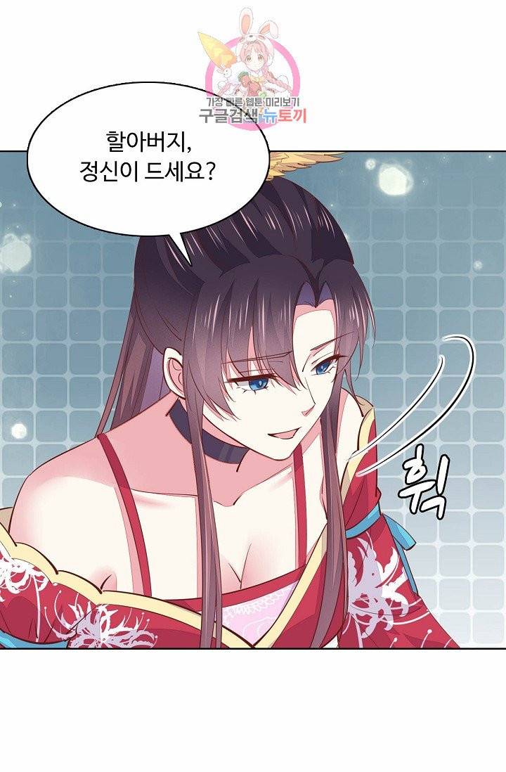 암흑 속에 피는 꽃 58화 34