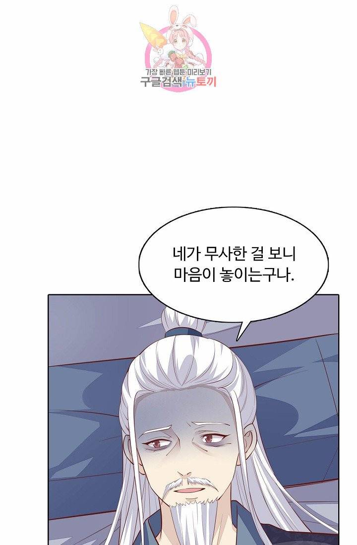 암흑 속에 피는 꽃 58화 35