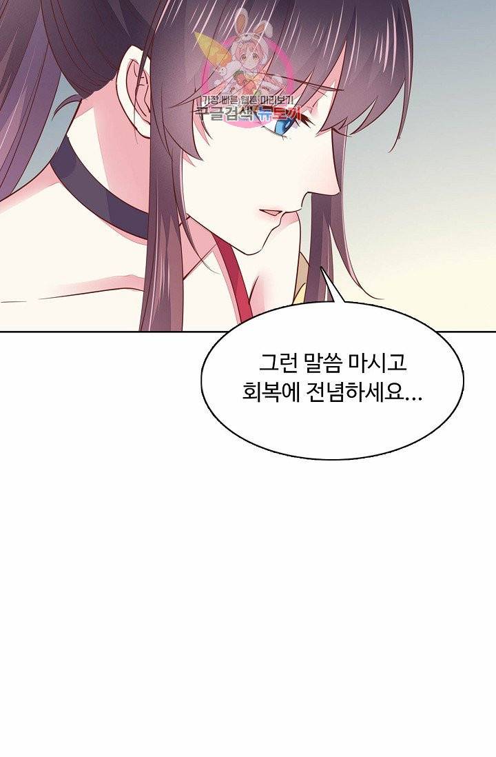 암흑 속에 피는 꽃 58화 37