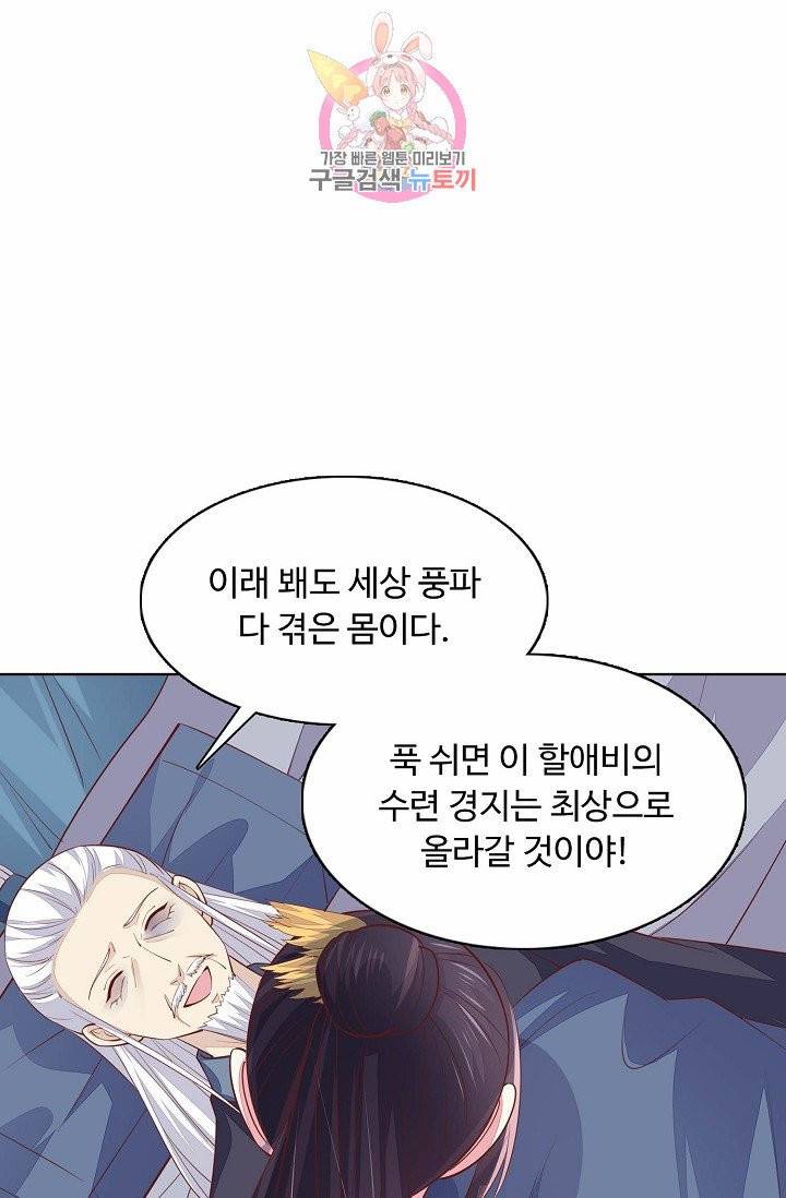 암흑 속에 피는 꽃 58화 38