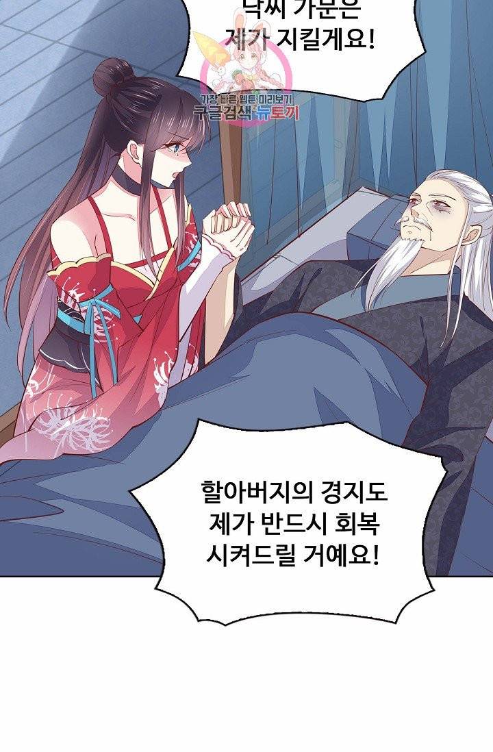 암흑 속에 피는 꽃 58화 43