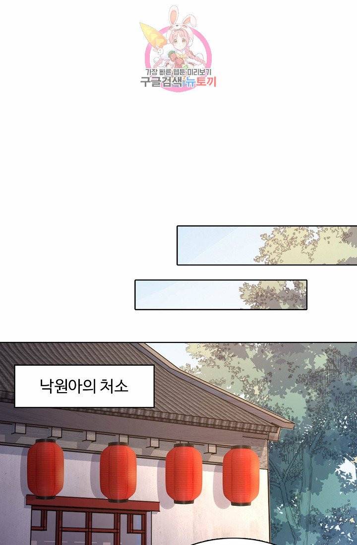 암흑 속에 피는 꽃 58화 44