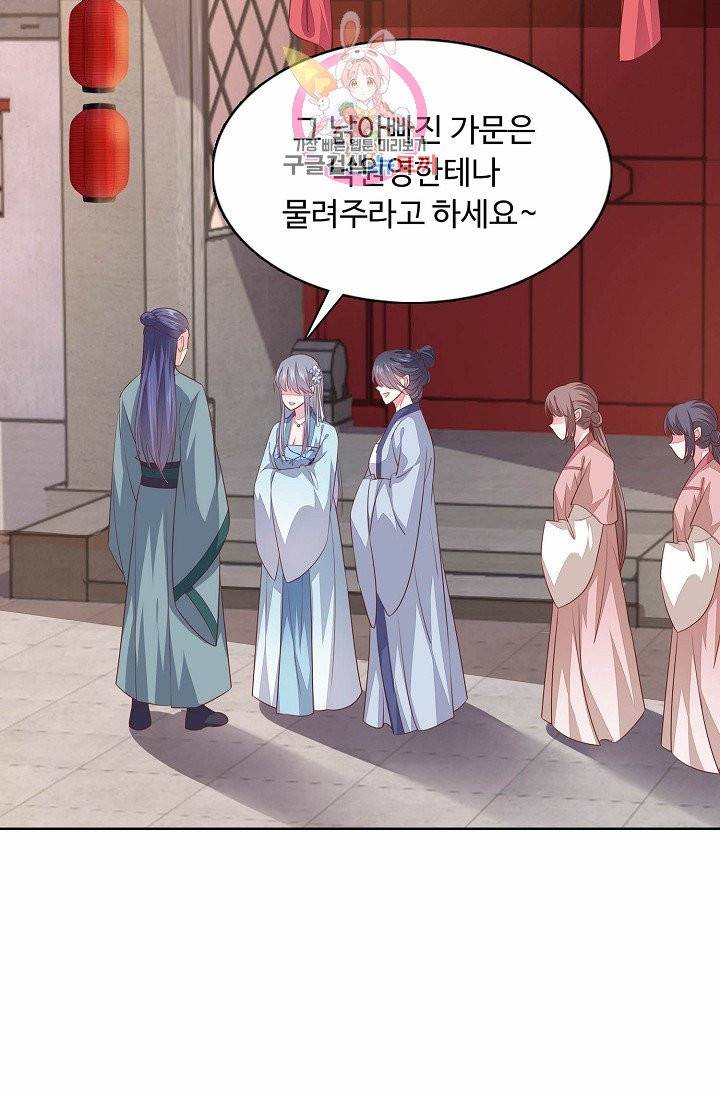 암흑 속에 피는 꽃 58화 46