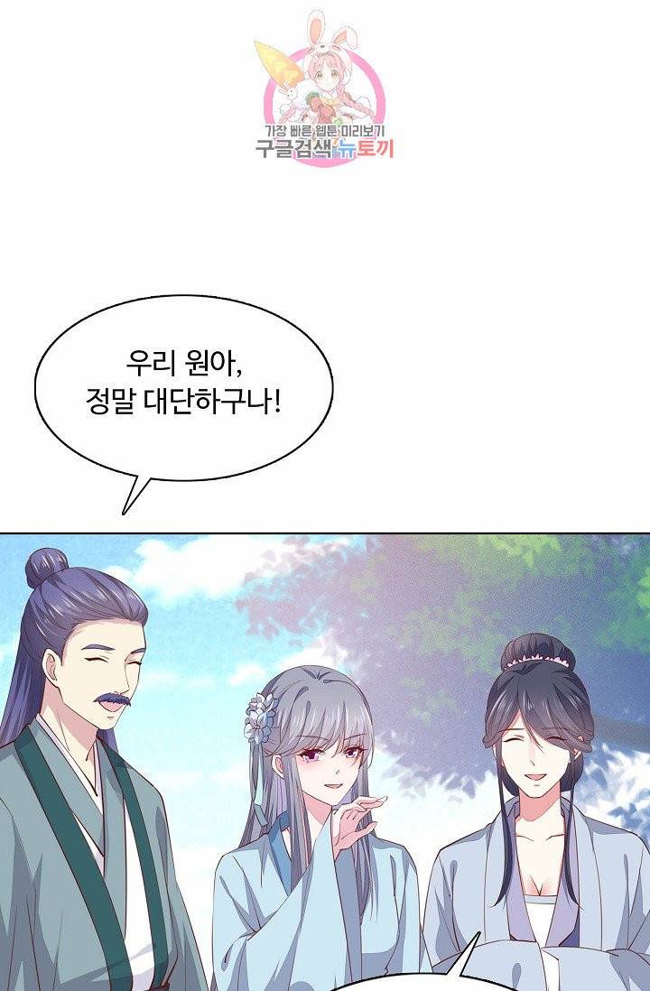 암흑 속에 피는 꽃 58화 47