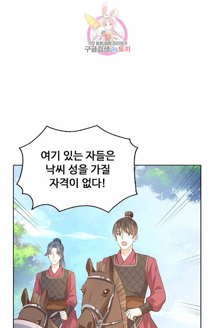 암흑 속에 피는 꽃 58화 50
