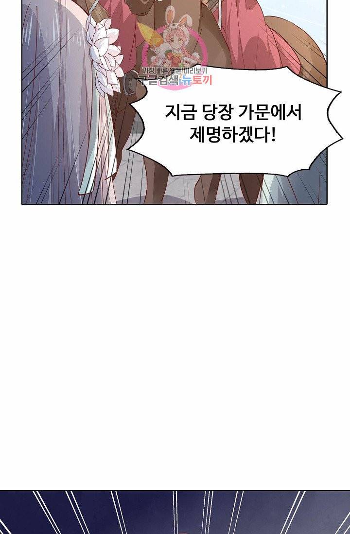 암흑 속에 피는 꽃 58화 51