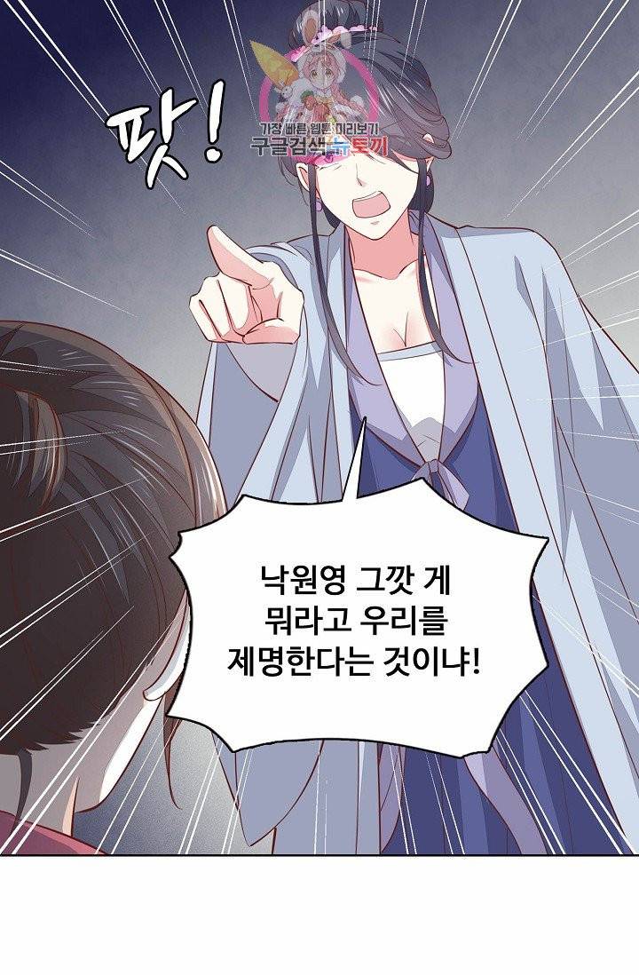 암흑 속에 피는 꽃 58화 52