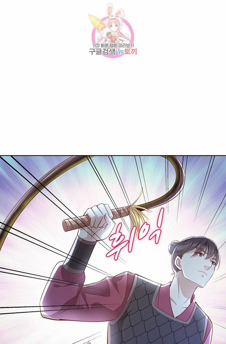 암흑 속에 피는 꽃 58화 53