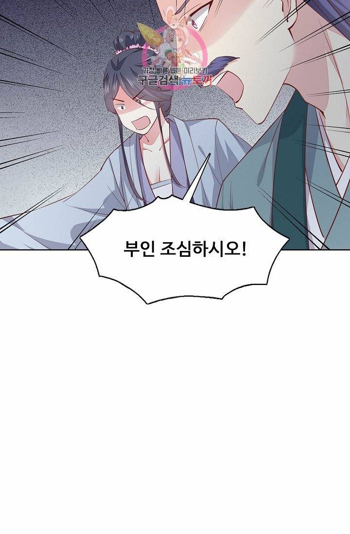 암흑 속에 피는 꽃 58화 55