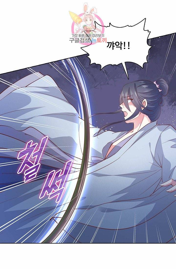 암흑 속에 피는 꽃 58화 56