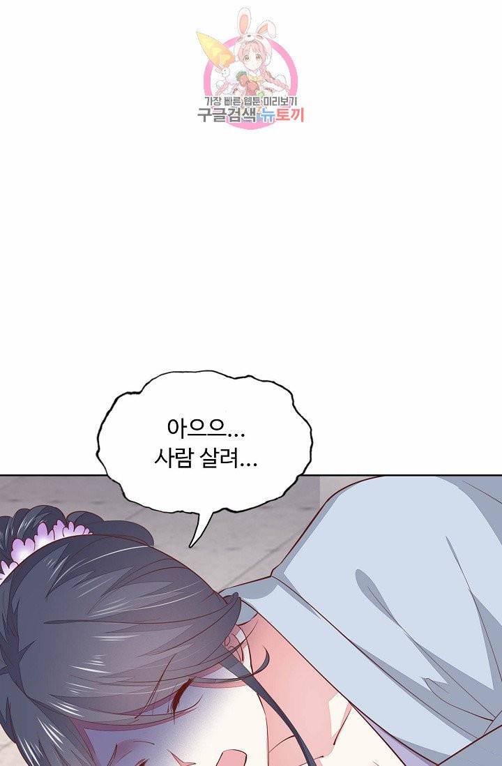 암흑 속에 피는 꽃 58화 57