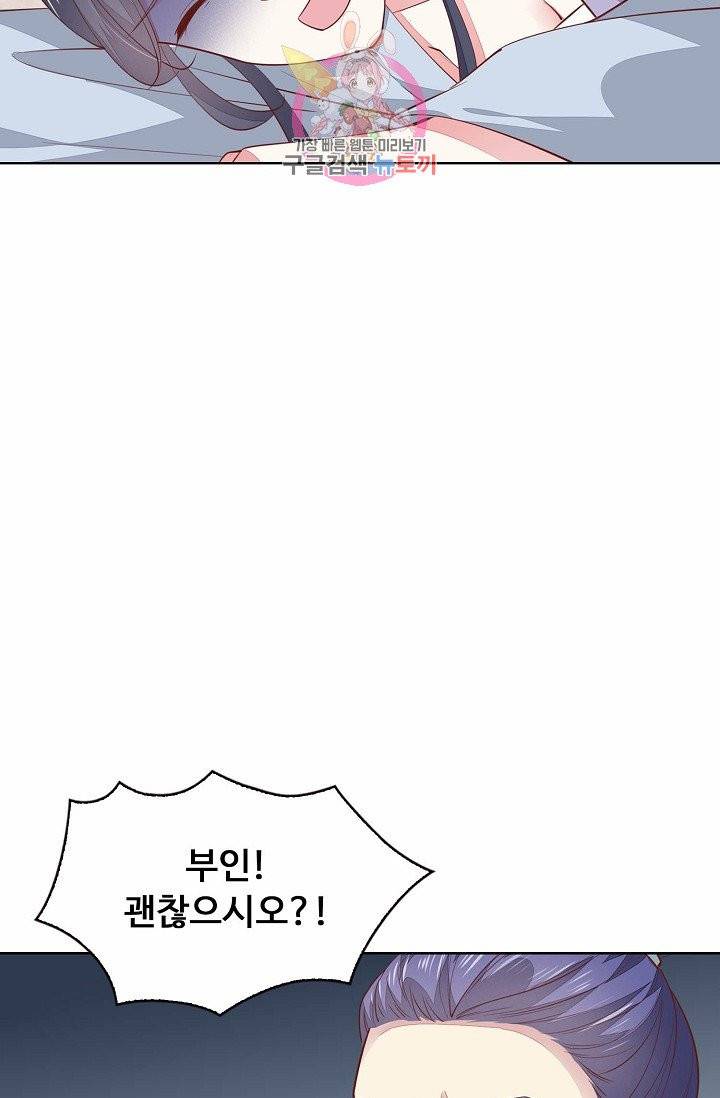 암흑 속에 피는 꽃 58화 58
