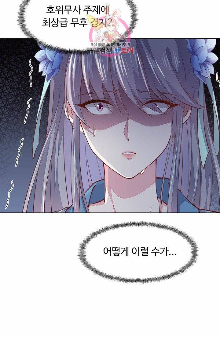암흑 속에 피는 꽃 58화 60