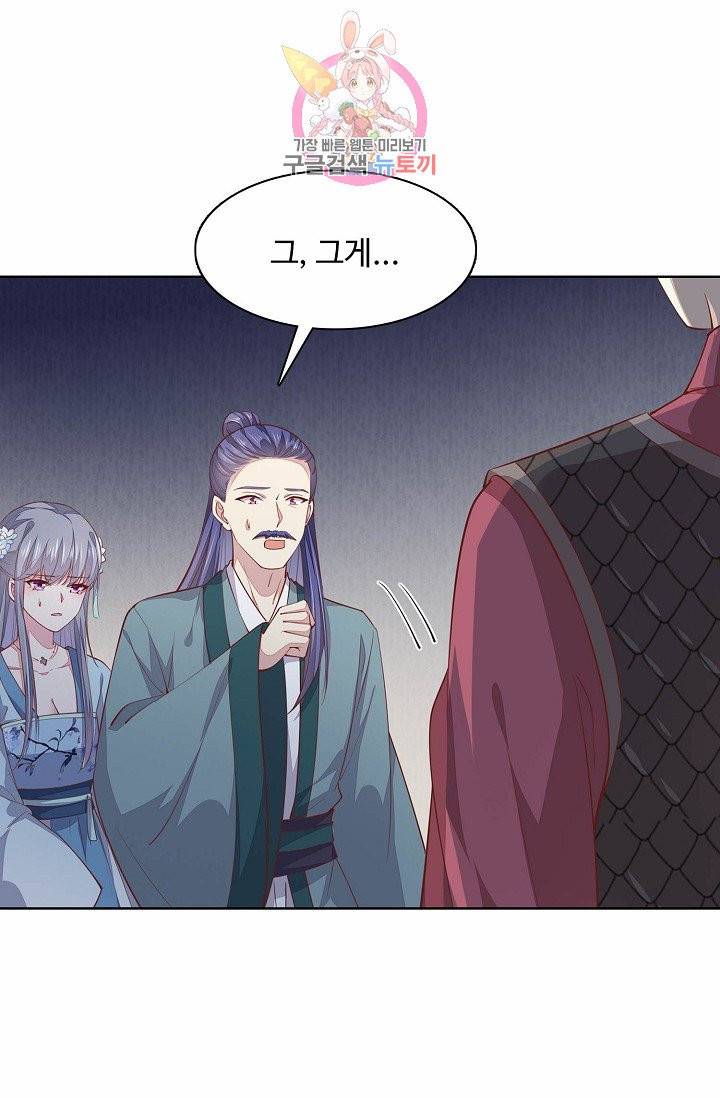 암흑 속에 피는 꽃 58화 63