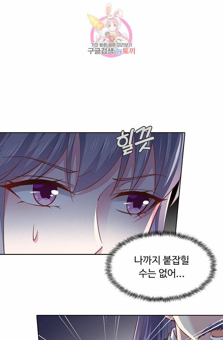 암흑 속에 피는 꽃 58화 64