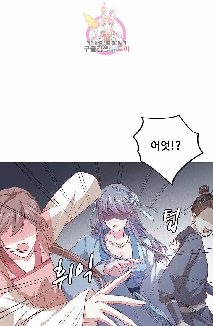 암흑 속에 피는 꽃 58화 67