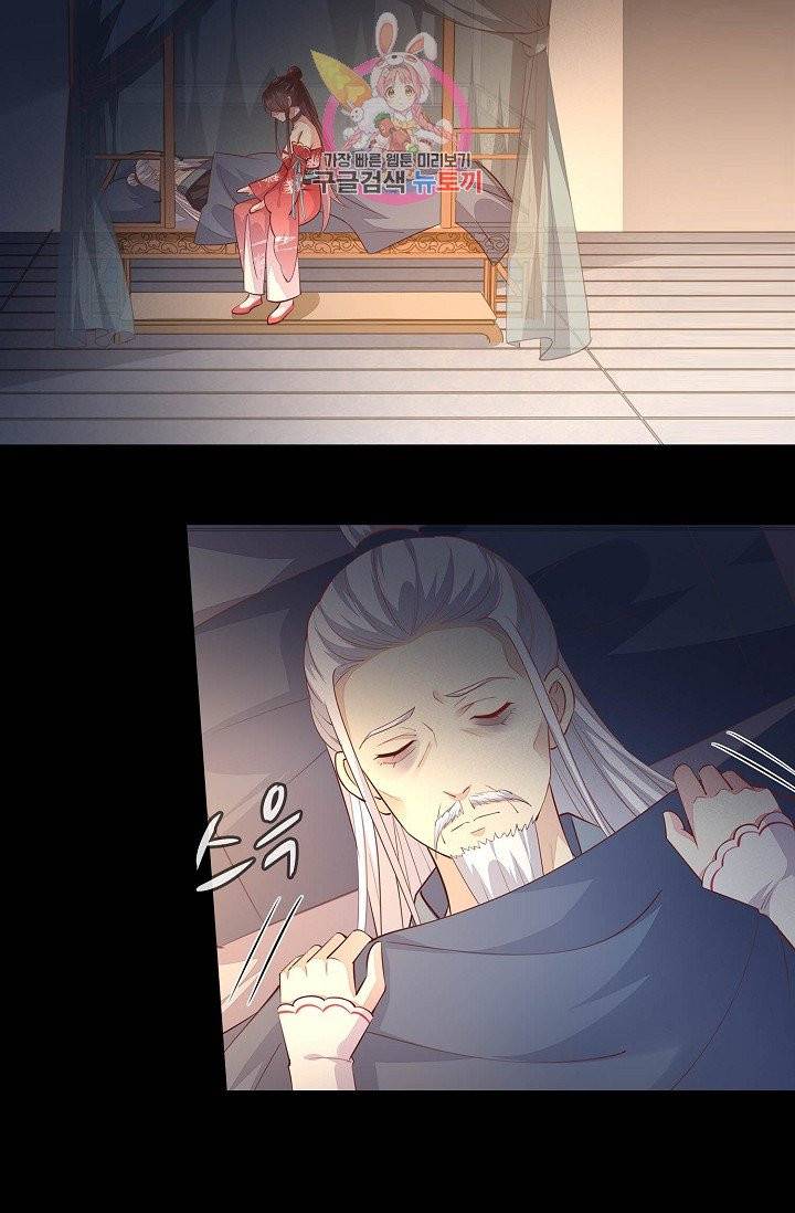 암흑 속에 피는 꽃 58화 72