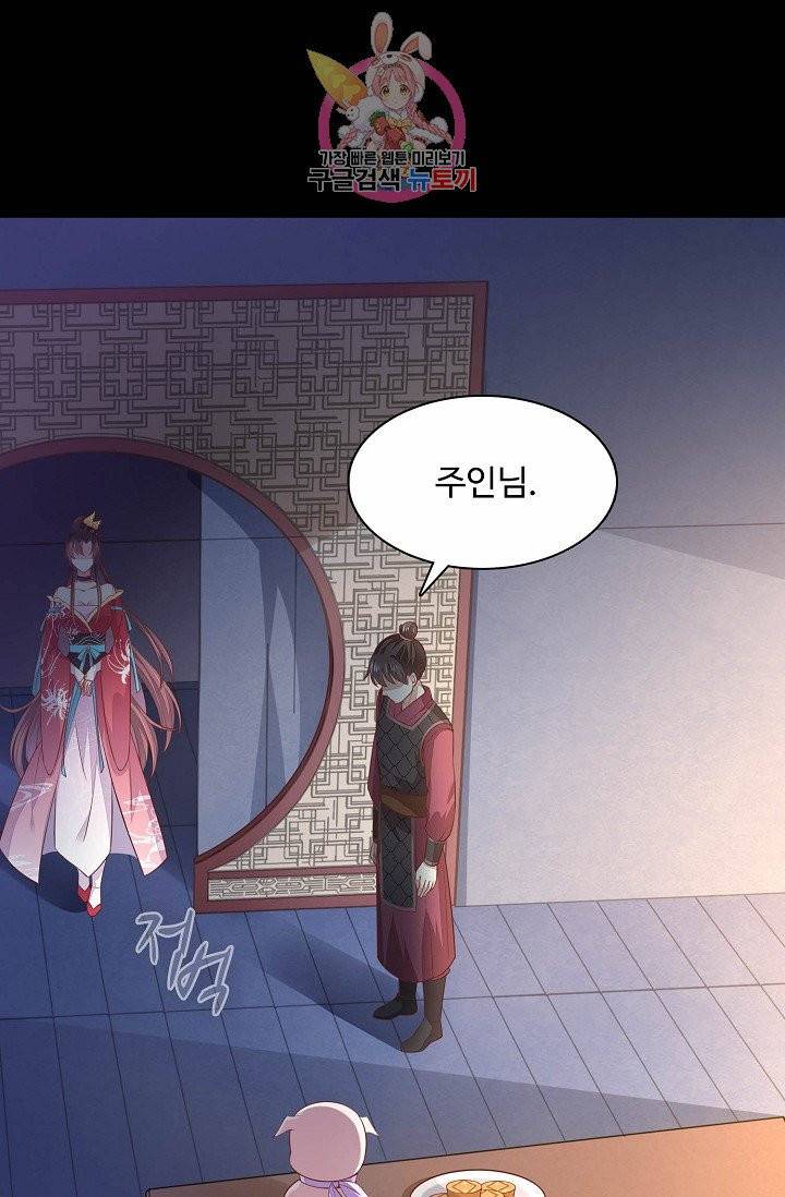 암흑 속에 피는 꽃 58화 75