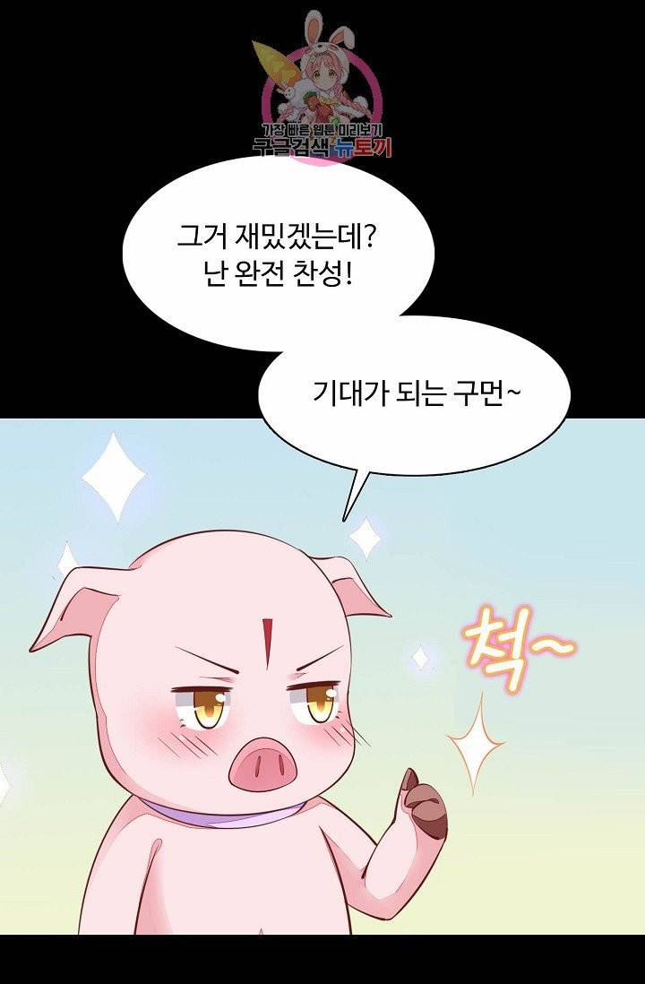 암흑 속에 피는 꽃 58화 85