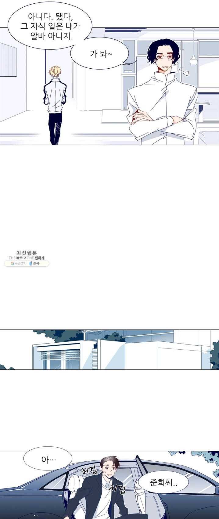 천면남친 64화 2