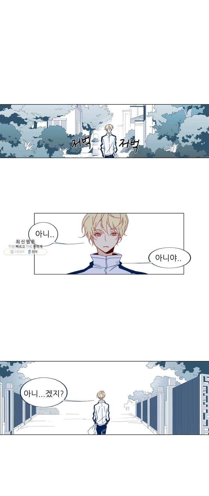 천면남친 64화 5