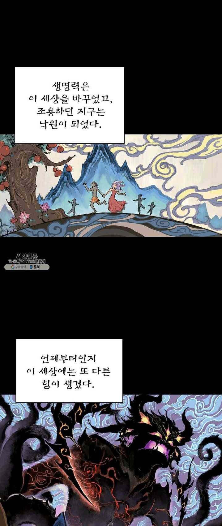 현호전기 시즌2 6화 4