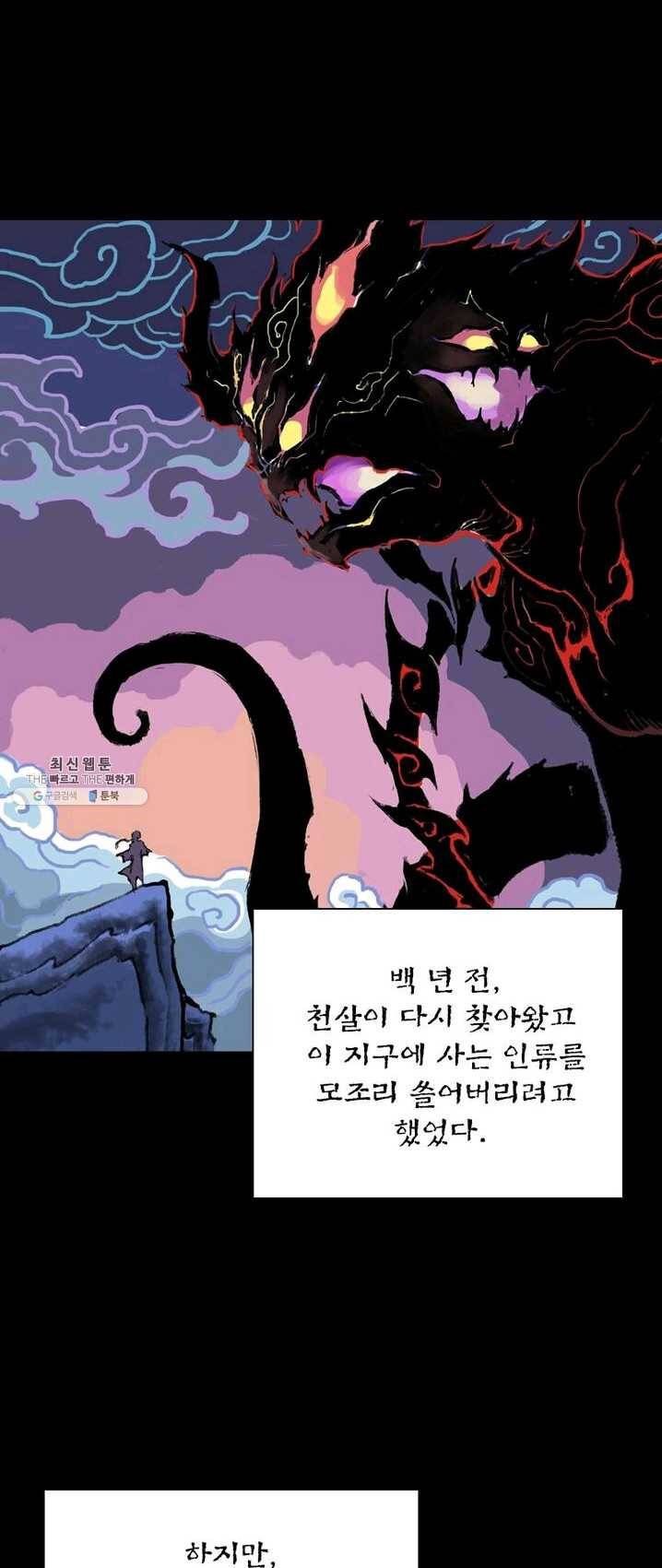 현호전기 시즌2 6화 8