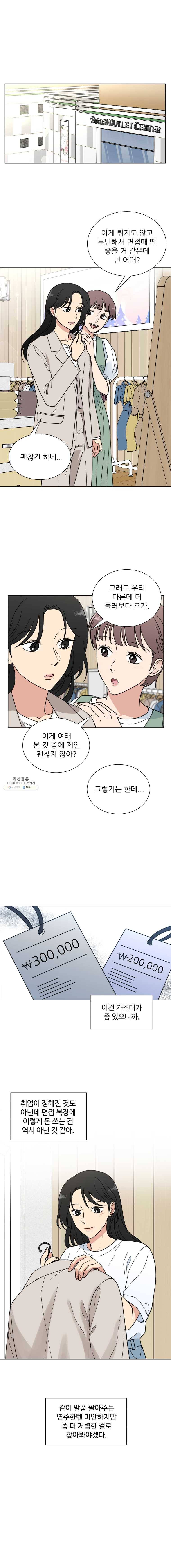 나만 아는 사랑 76화 1
