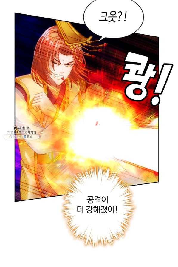 랑환서원 61화 3