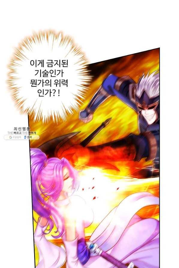랑환서원 61화 4