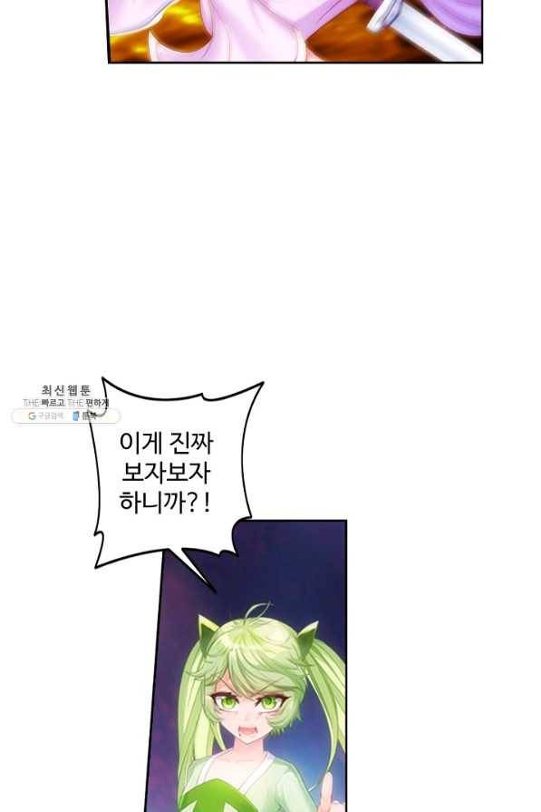 랑환서원 61화 5