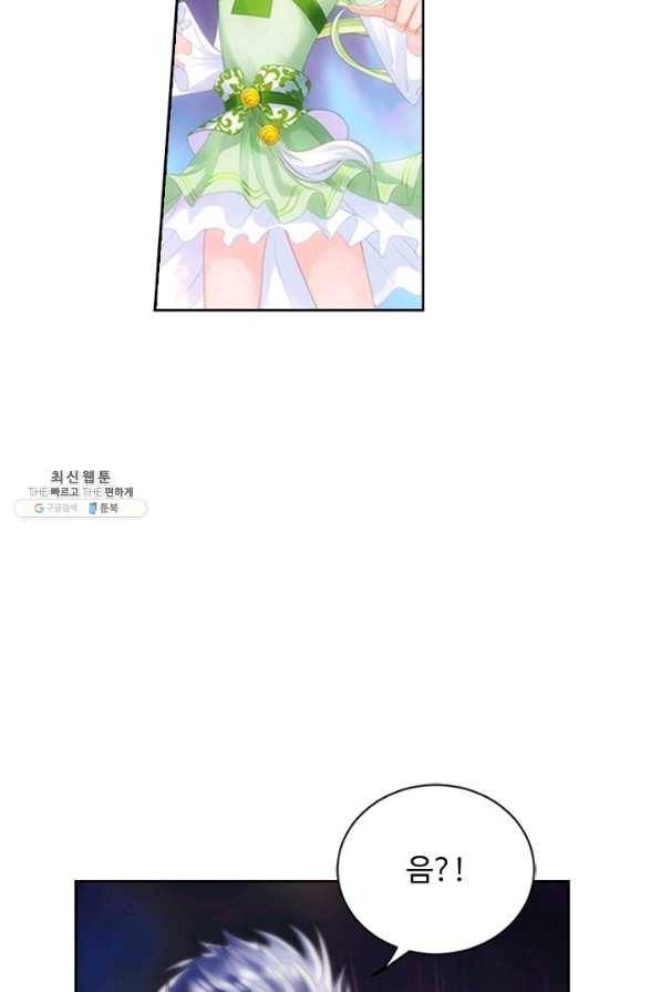 랑환서원 61화 6