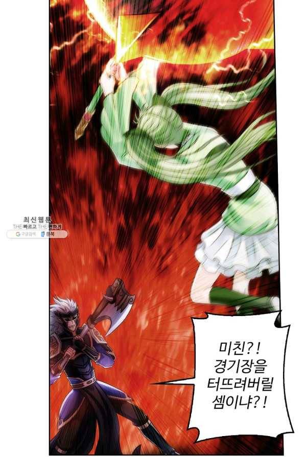 랑환서원 61화 11