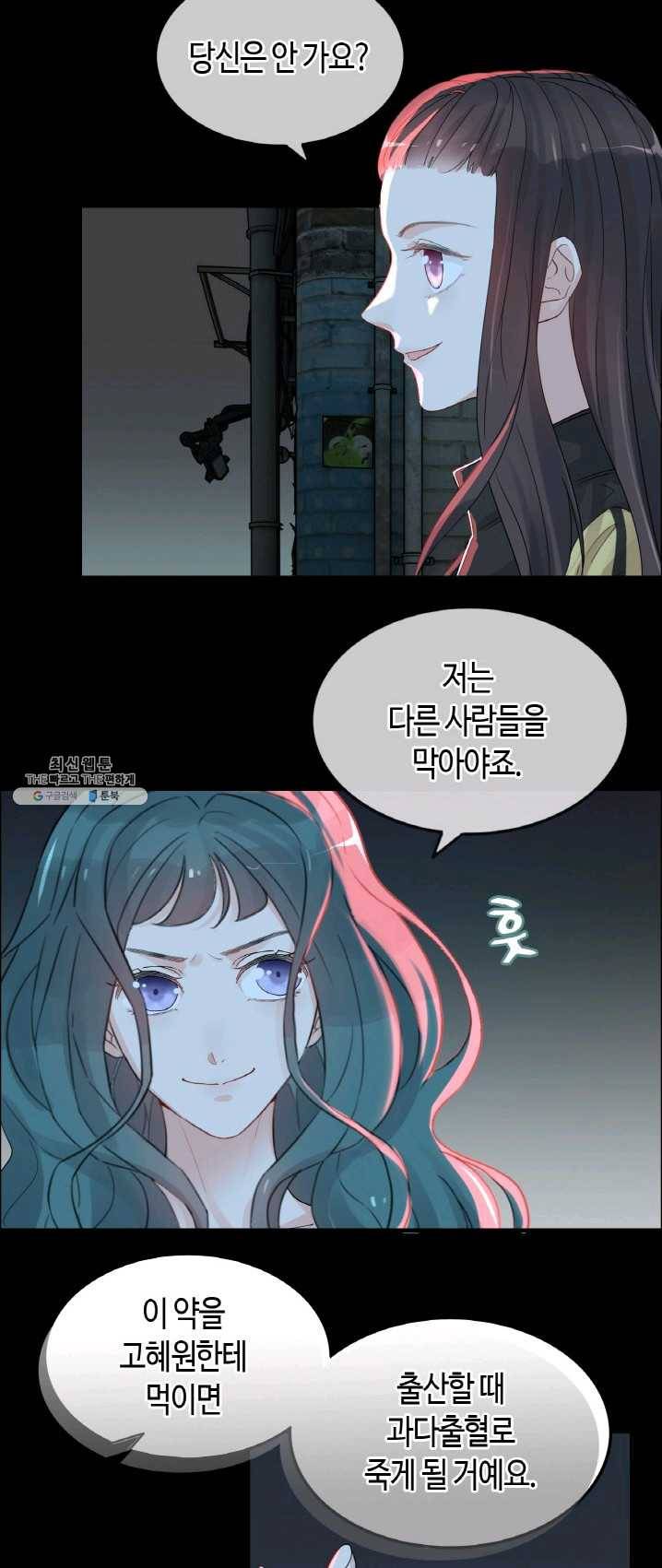 속도위반 대표님과 계약 아내 298화 2