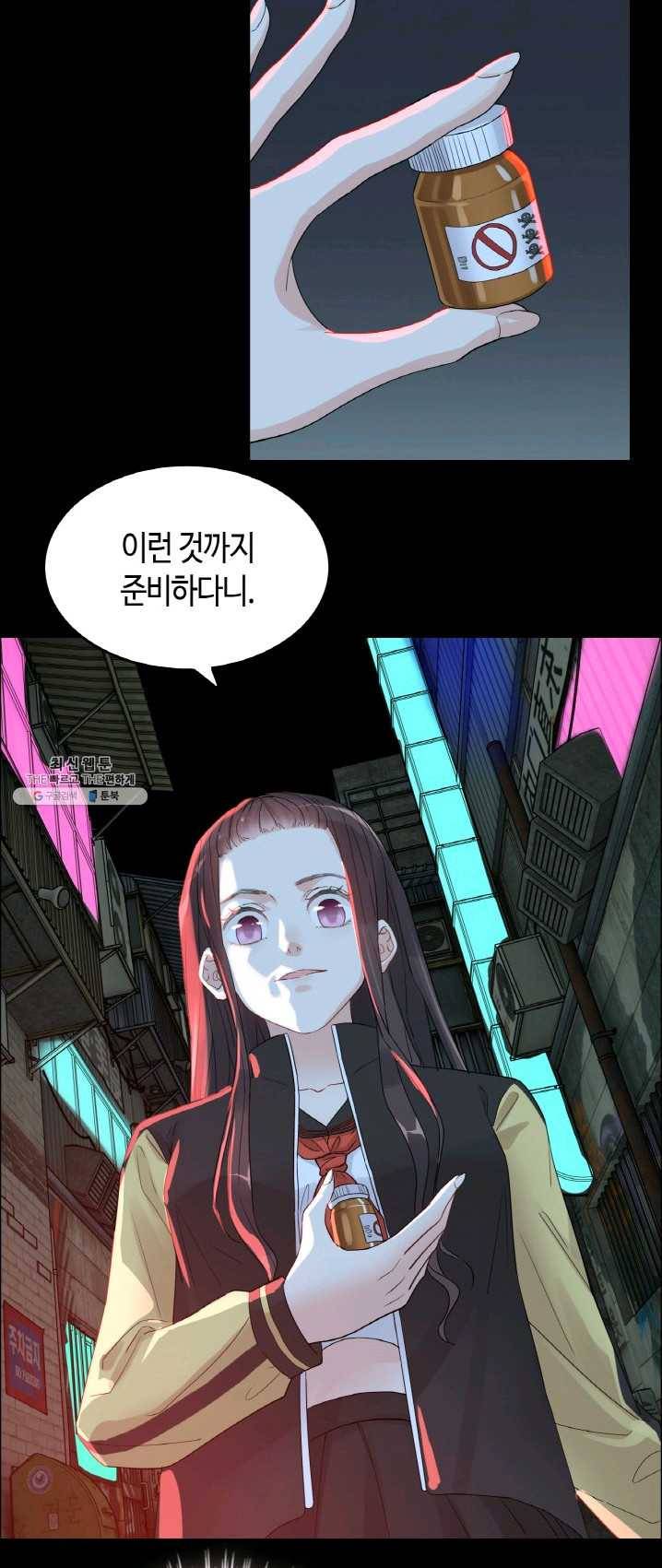 속도위반 대표님과 계약 아내 298화 3
