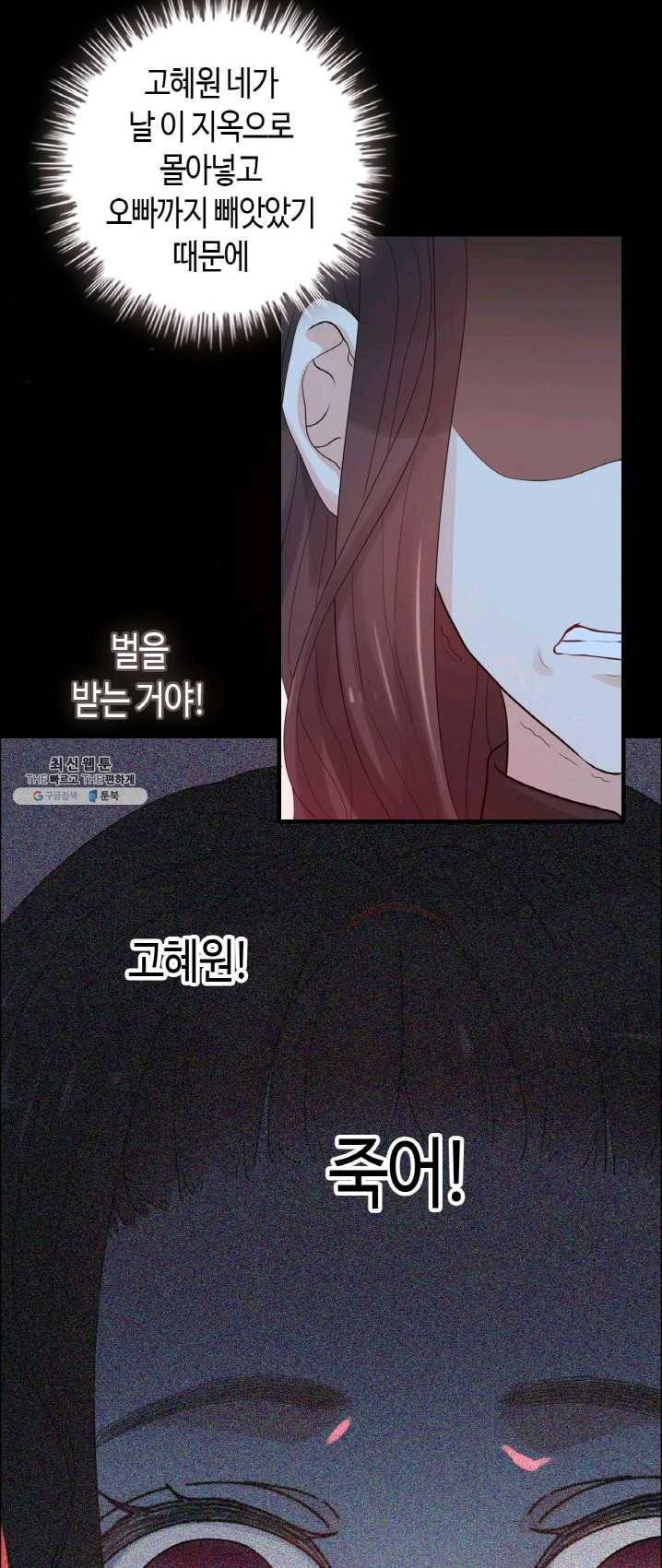 속도위반 대표님과 계약 아내 298화 4