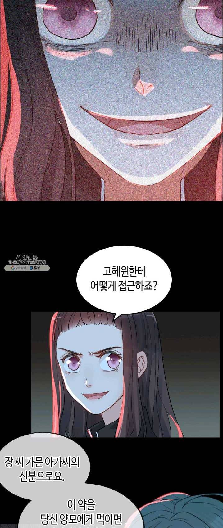 속도위반 대표님과 계약 아내 298화 5